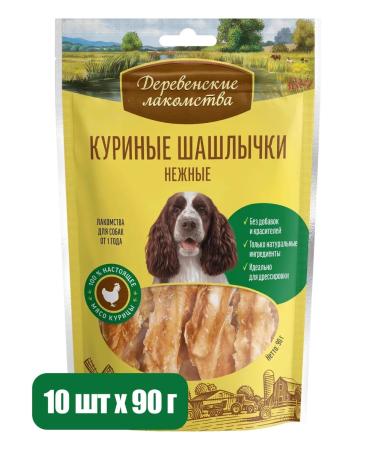 Country delicacies For dogs chicken kebabs 10 pcs