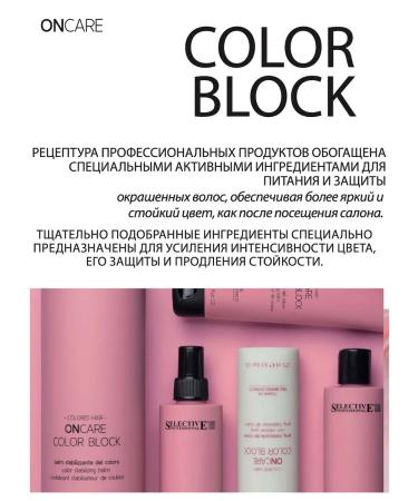 Selective Professional Air conditioner for stabilizing color for dyed hair 50ml - Buy Online on GoSupps.com