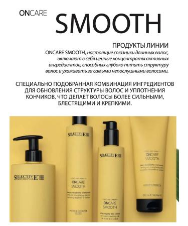 Selective Professional Oncare Smooth 50ml smoothing hair air conditioning - Buy Online on GoSupps.com