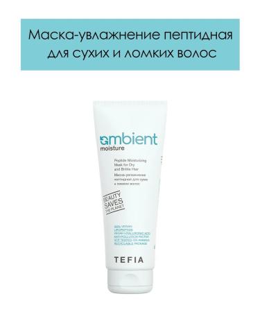 TEFIA Mask - moisturizing peptide for dry and brittle hair 250ml