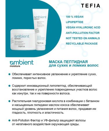 TEFIA Mask - moisturizing peptide for dry and brittle hair 250ml - Buy Online on GoSupps.com