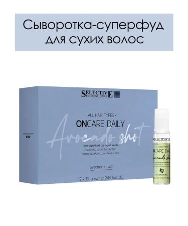 Selective Professional Wederal Superfood for dry hair Oncare Avocado Shot 12x13