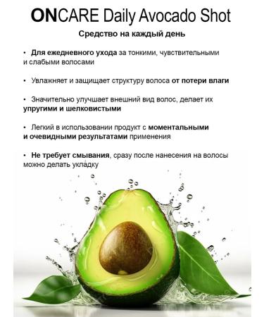 Selective Professional Wederal Superfood for dry hair Oncare Avocado Shot 12x13 - Buy Online on GoSupps.com