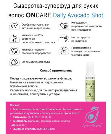 Selective Professional Wederal Superfood for dry hair Oncare Avocado Shot 12x13 - Buy Online on GoSupps.com