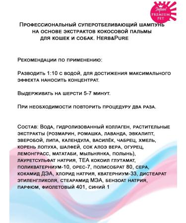 Japan Premium Pet Professional supercarling shampoo 0.8 liters - Buy Online on GoSupps.com