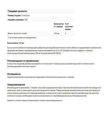 Nutricology Bull bile Ox Bile 125 mg 180 capsules - Buy Online on GoSupps.com