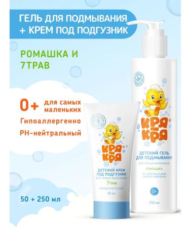 quack-quack Cream for diapers and gel for washing