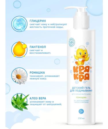 quack-quack Cream for diapers and gel for washing - Buy Online on GoSupps.com