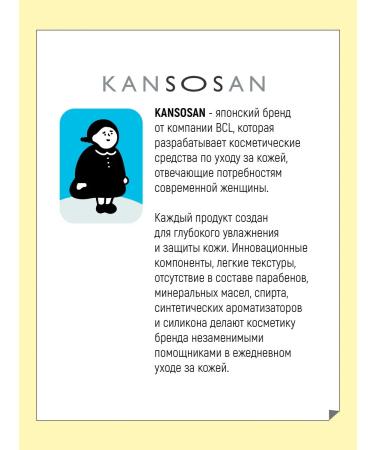 KANSOSAN Moisturizing anti-aging cream-gel face 3-in-1 - Buy Online on GoSupps.com