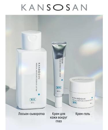 KANSOSAN Moisturizing anti-aging cream-gel face 3-in-1 - Buy Online on GoSupps.com
