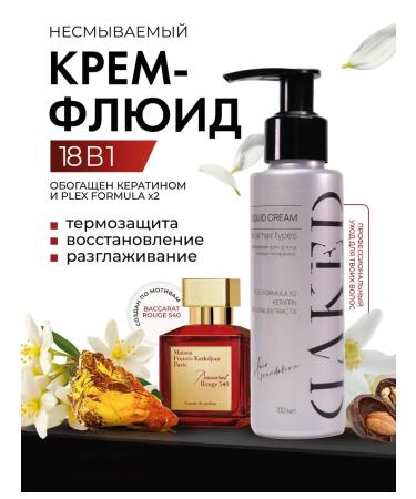 DAKED Hair fluid cream indelible with thermal protection