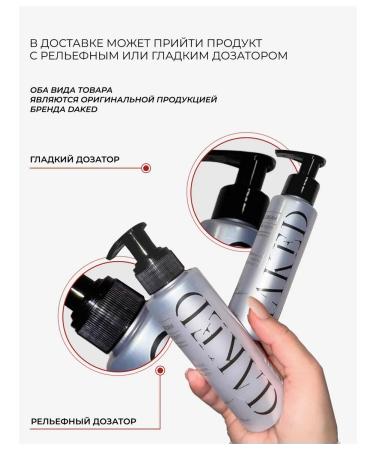 DAKED Hair fluid cream indelible with thermal protection - Buy Online on GoSupps.com