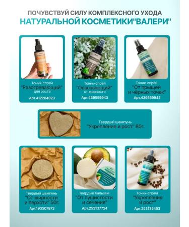 Valerie I Face -moisturizer from pimples with rosemary - Buy Online on GoSupps.com