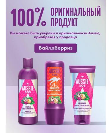 Aussie SOS mask all in one restoration of OSSI damage 225 ml - Buy Online on GoSupps.com