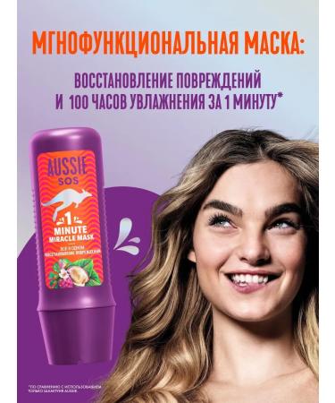 Aussie SOS mask all in one restoration of OSSI damage 225 ml - Buy Online on GoSupps.com