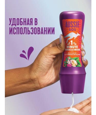 Aussie SOS mask all in one restoration of OSSI damage 225 ml - Buy Online on GoSupps.com