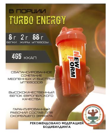 New Form Gainer Turbo Energy 2000 gram "pistachi" - Buy Online on GoSupps.com