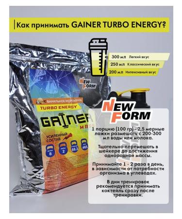 New Form Gainer Turbo Energy 2000 gram "pistachi" - Buy Online on GoSupps.com