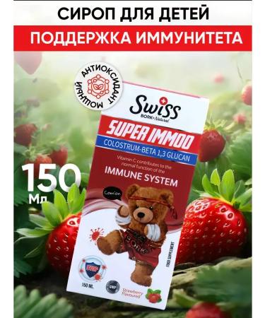 Super Immo Syrup