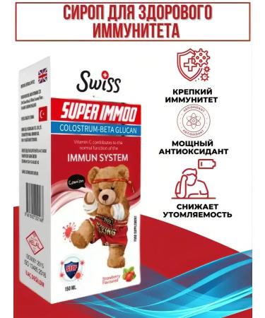Super Immo Syrup - Buy Online on GoSupps.com