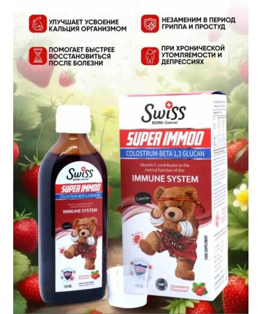 Super Immo Syrup - Buy Online on GoSupps.com