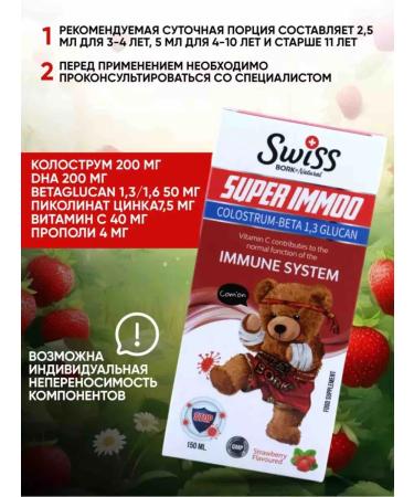 Super Immo Syrup - Buy Online on GoSupps.com