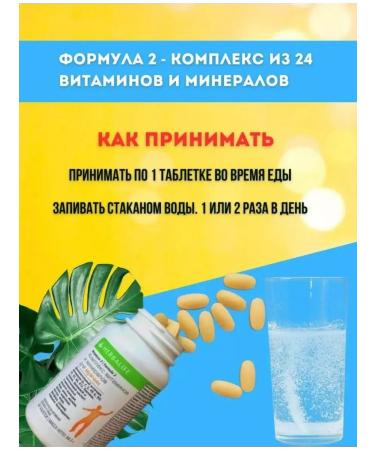 A complex of vitamins and minerals for men Herbalife - Buy Online on GoSupps.com