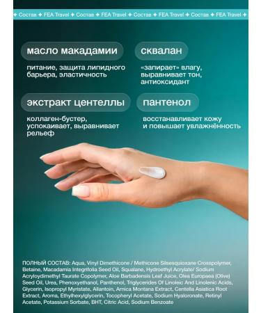 FEA-cosmetics Face cream restoring moisturizing nutritional - Buy Online on GoSupps.com