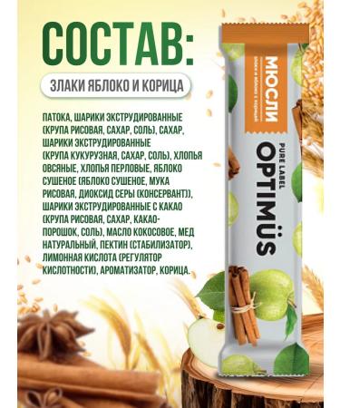 Belarusian goods Bangs cereal mucos Optim s - Buy Online on GoSupps.com
