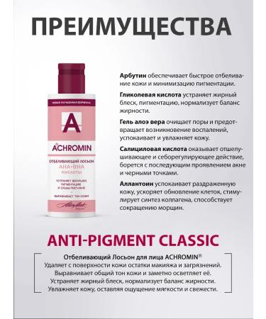 Achromin Whitening facial treatment - Buy Online on GoSupps.com