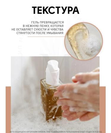 Kaine Kombu Hydrating Daily Cleanser Washing Gel - Buy Online on GoSupps.com