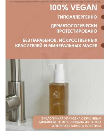 Kaine Kombu Hydrating Daily Cleanser Washing Gel - Buy Online on GoSupps.com