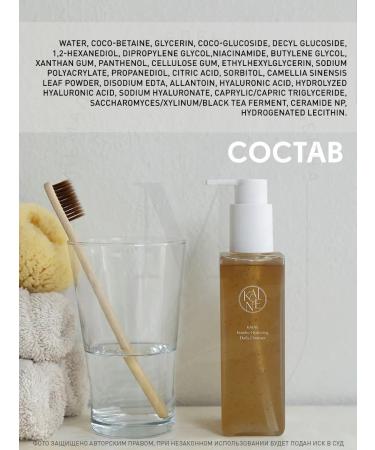 Kaine Kombu Hydrating Daily Cleanser Washing Gel - Buy Online on GoSupps.com