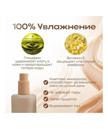 Gegemoon Tonal face cream Foundatation Tone 21 - Buy Online on GoSupps.com