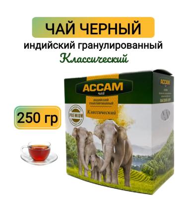 Assam Tea Black Indian granules 250 grams - Buy Online on GoSupps.com