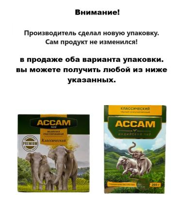 Assam Tea Black Indian granules 250 grams - Buy Online on GoSupps.com