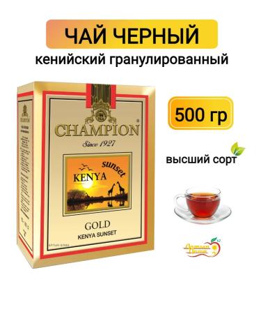 JAMBO Tea Black Kenyan granules 500 grams