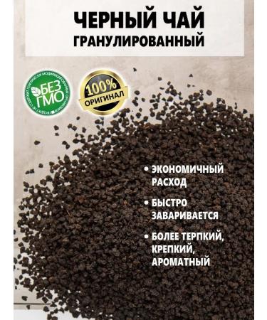 JAMBO Tea Black Kenyan granules 500 grams - Buy Online on GoSupps.com