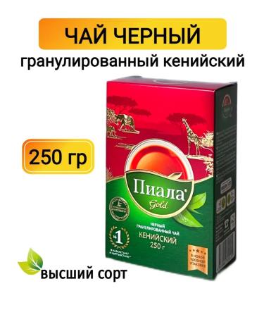 Gold Bowl Black granular tea 250 g