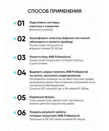 ANB Professional Polygel for nail extension No. 01 transparent - Buy Online on GoSupps.com