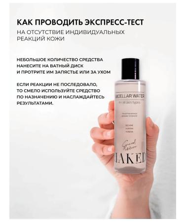 DAKED Micellar water to sensitive skin mini - Buy Online on GoSupps.com
