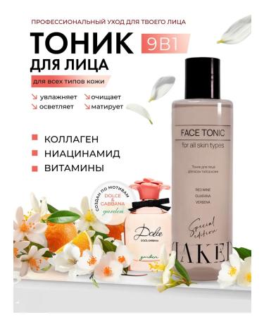 DAKED Tonic for sensitive problematic skin with niamide