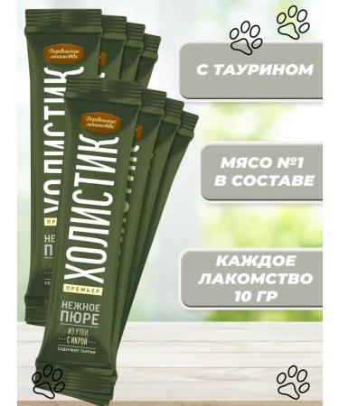 HOLISTIC PREMIER Cream for cats with puree with duck 2 - Buy Online on GoSupps.com