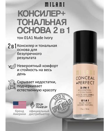 Milani Cosmetics Tonal cream and concealer 2 B1