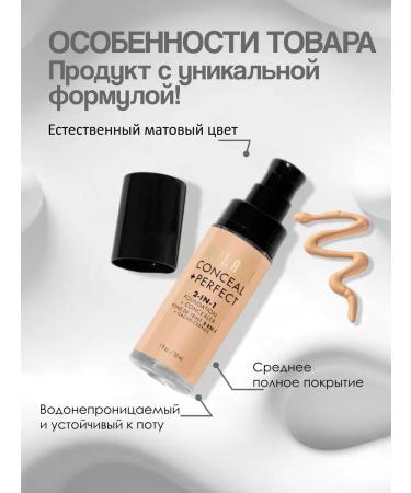 Milani Cosmetics Tonal cream and concealer 2 B1 - Buy Online on GoSupps.com