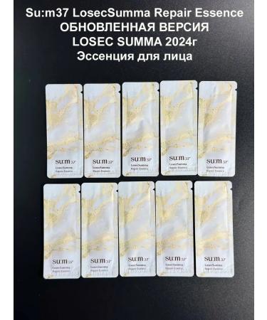Sum37 Losecsumma Essence Repair 10pcs*1ml New!