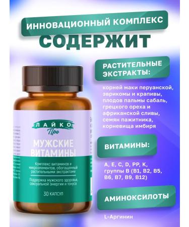 Like Pro Multivitamins for men 30 caps - Buy Online on GoSupps.com