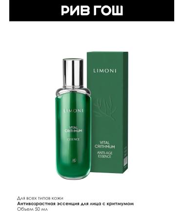Limoni Essence for the face with Critseum anti -aging 50 ml - Buy Online on GoSupps.com