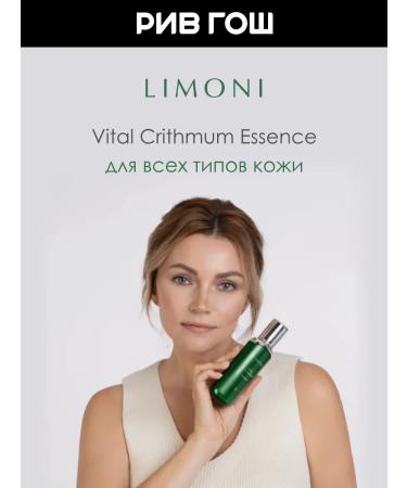 Limoni Essence for the face with Critseum anti -aging 50 ml - Buy Online on GoSupps.com
