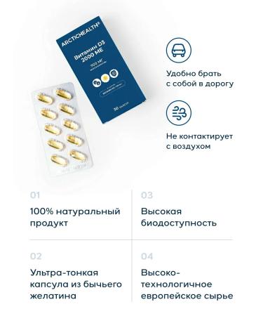 ARCTICHEALTH Vitamin D3 2000 IU 30 capsules of 700 mg Arctic Health - Buy Online on GoSupps.com